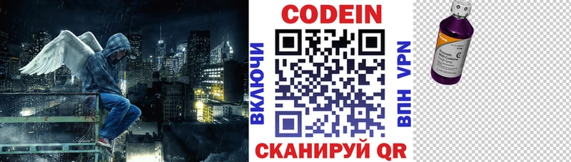 Codein напиток Lean (лин)  купить наркоту  Хасавюрт 