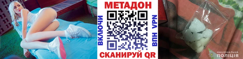 МЕТАДОН methadone  KRAKEN как войти  Хасавюрт 
